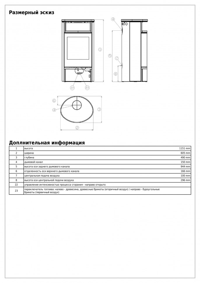 Печь  Atlantik 7 III песчаник. Печи камины ABX (Чехия)