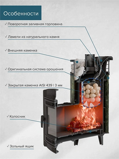 Банная печь «Атмосфера L» ламель Змеевик + сетка. ПроМеталл печи Атмосфера