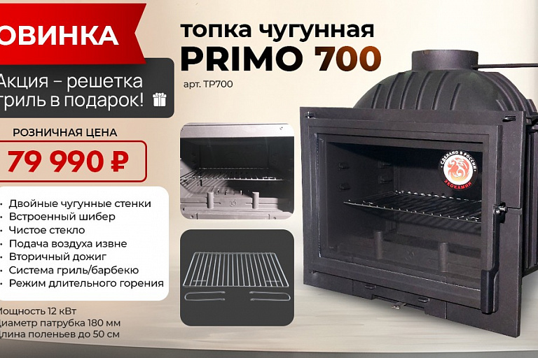 Новинка от компании Экокамин