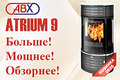 Камин-печь ABX Atrium 9. Печи камины ABX (Чехия)